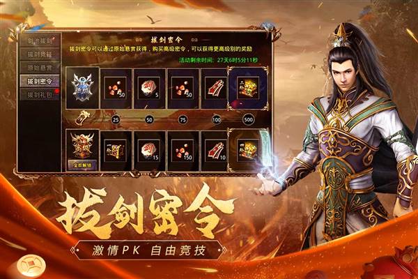 原始传奇超变态版本 v1.9.728